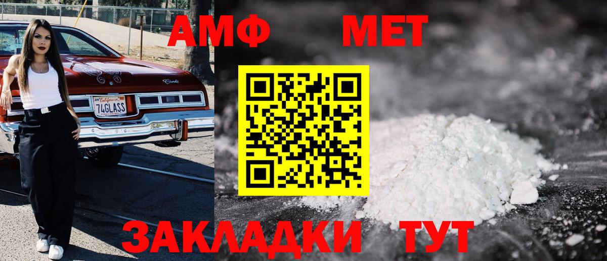 Мурино  АМФ  Вход с VPN  Amphetamine VHQ 