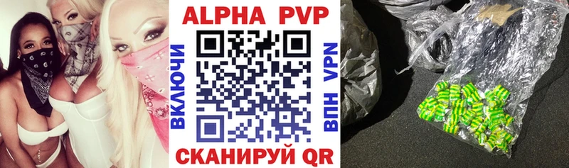 Альфа ПВП Соль  Мурино 
