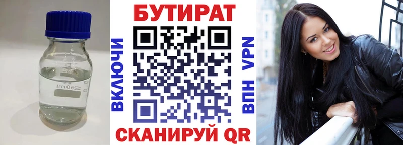 БУТИРАТ оксана  Мурино 