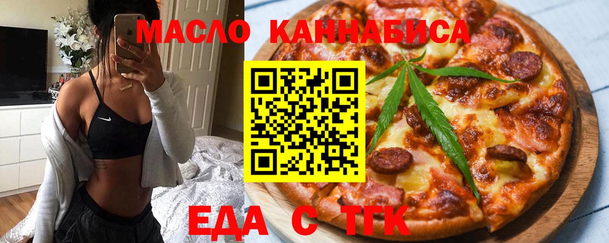 Мурино  Печенье с ТГК конопля  Вход с VPN 