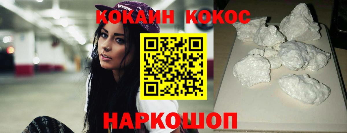 КОКАИН VHQ  Кокаин  Мурино  КОКАИН 99%  Вход с VPN 