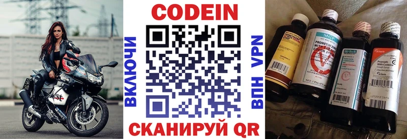 Кодеиновый сироп Lean напиток Lean (лин)  darknet наркотические препараты  Мурино 