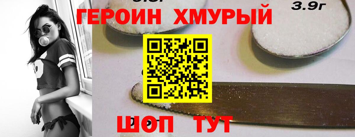 Мурино  ГЕРОИН белый  Вход с VPN 
