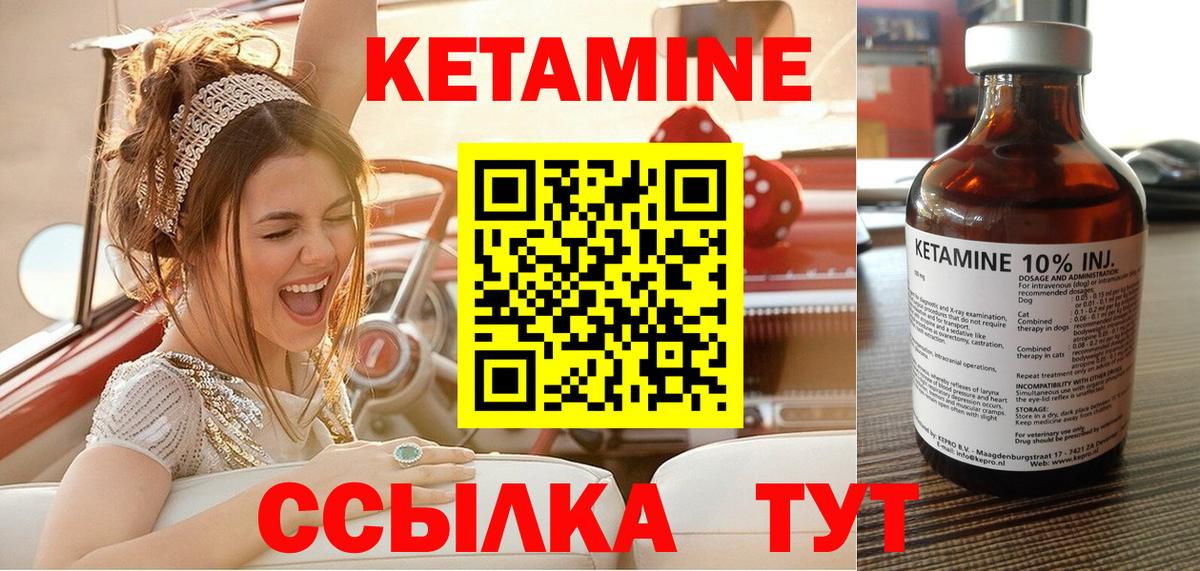 КЕТАМИН ketamine Мурино