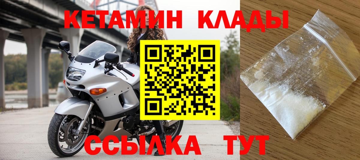 Кетамин ketamine  Вход с VPN  Мурино  Кетамин VHQ 