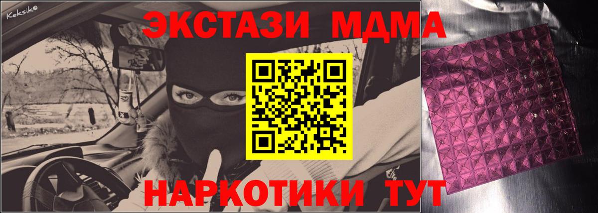 МДМА  МДМА Molly  Вход с VPN  MDMA Molly  Мурино 