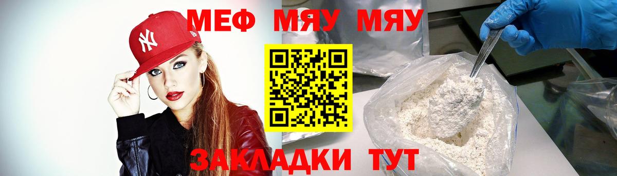 Мурино  Мефедрон  Вход с VPN  Меф мяу мяу  Меф mephedrone 
