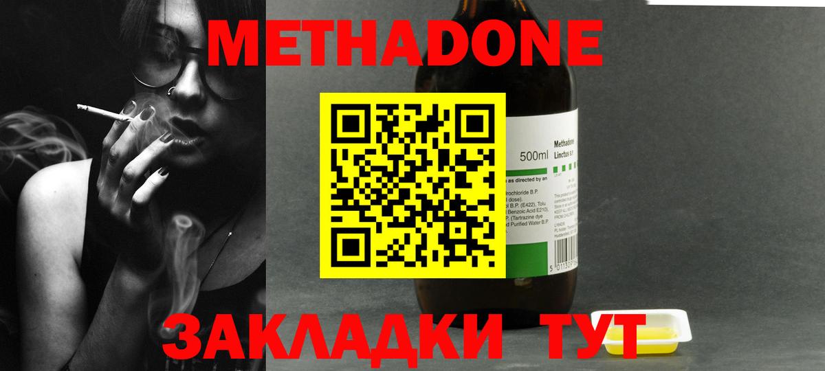 МЕТАДОН мёд Мурино