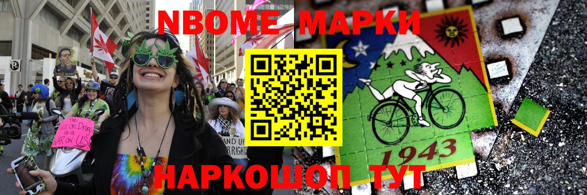 Марки 25I-NBOMe  Наркотические марки 1500мкг  Наркотические марки 1500мкг  Вход с VPN  Мурино 