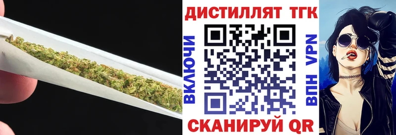 Дистиллят ТГК вейп с тгк Мурино