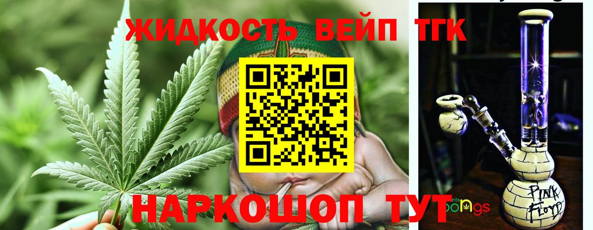 ТГК вейп с тгк  дарнет шоп  Вход с VPN  Мурино  Дистиллят ТГК жижа 
